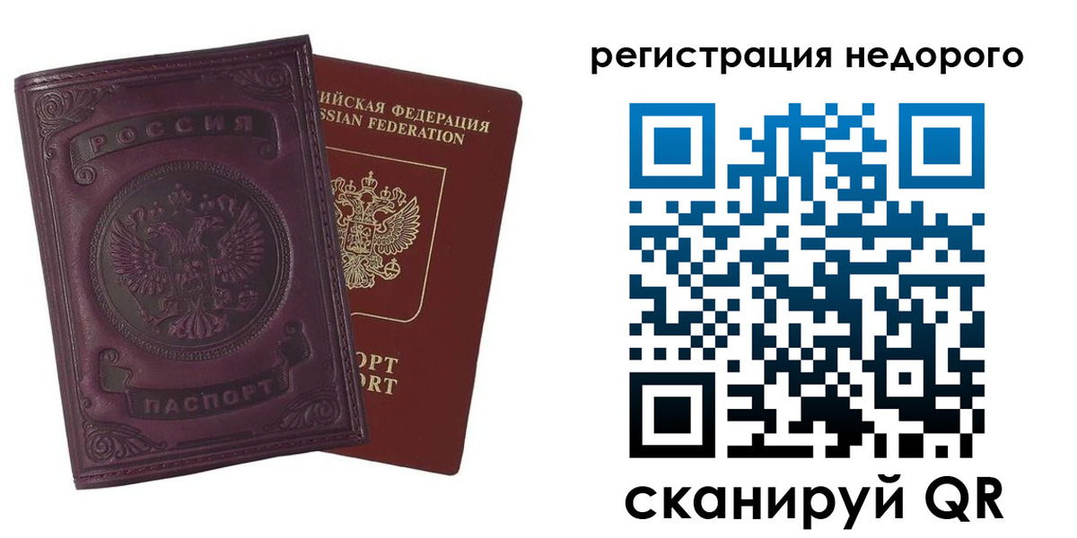 регистрация для школы в Осе