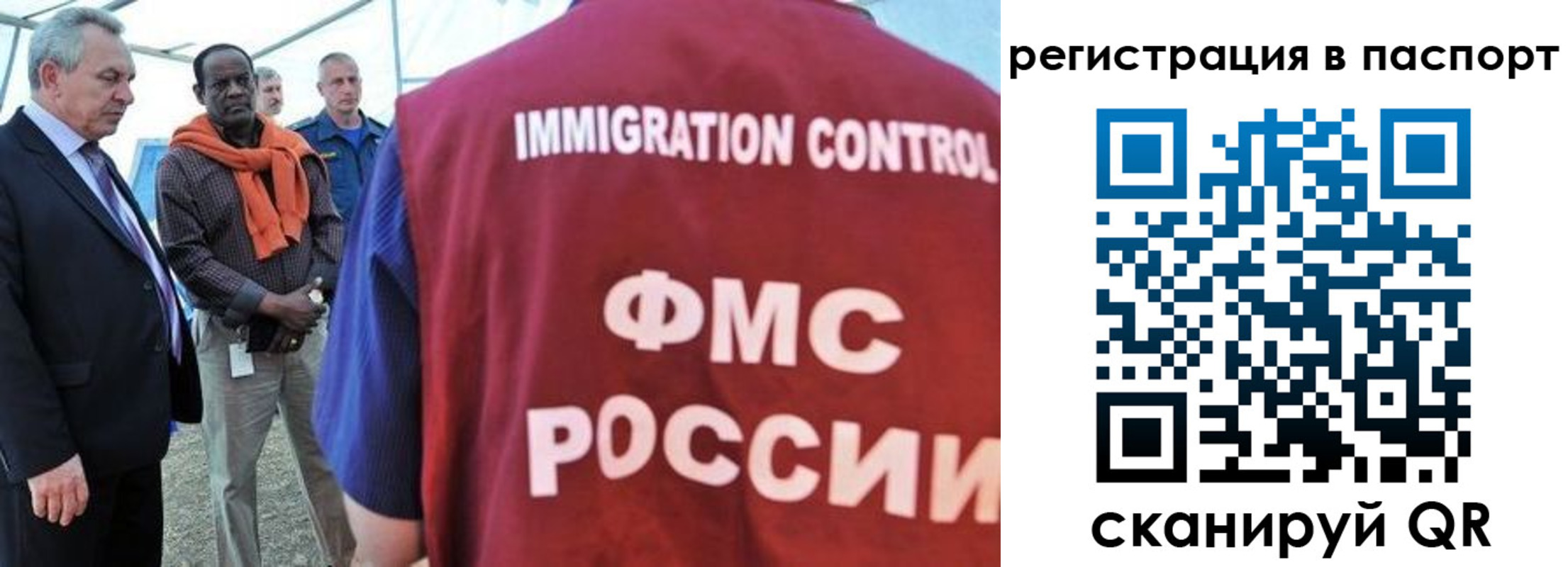 прописка 2025 в Осе