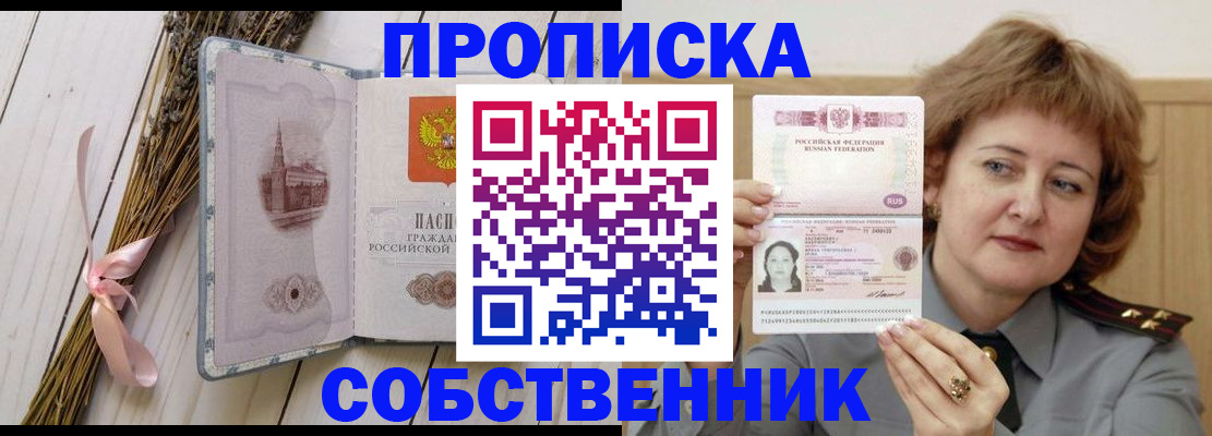 регистрация в Осе