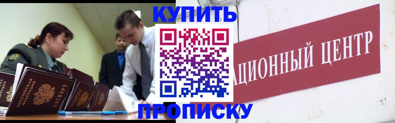 прописка поиск в Осе