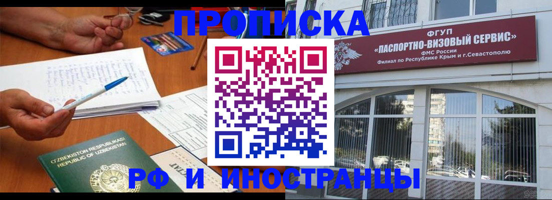 прописка от собственника в Осе