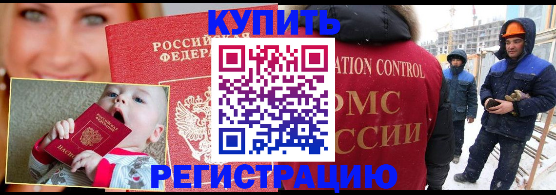регистрация в Осе