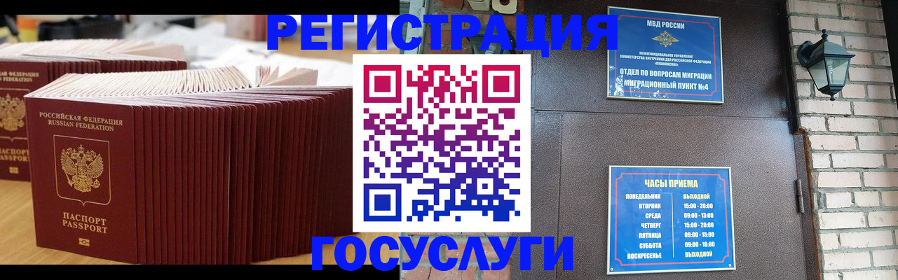 регистрация для дет. сада в Осе