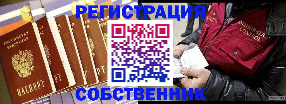 где прописаться в Осе